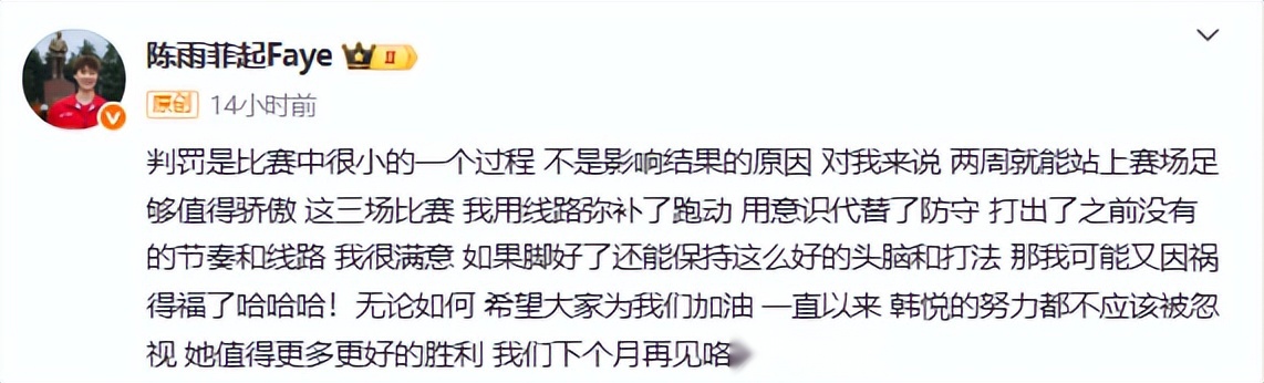 男双全军覆没！贾一凡回应重组问题，法国赛将成为凡晨最后一舞 (http://www.busunion.cn/) 体育 第7张