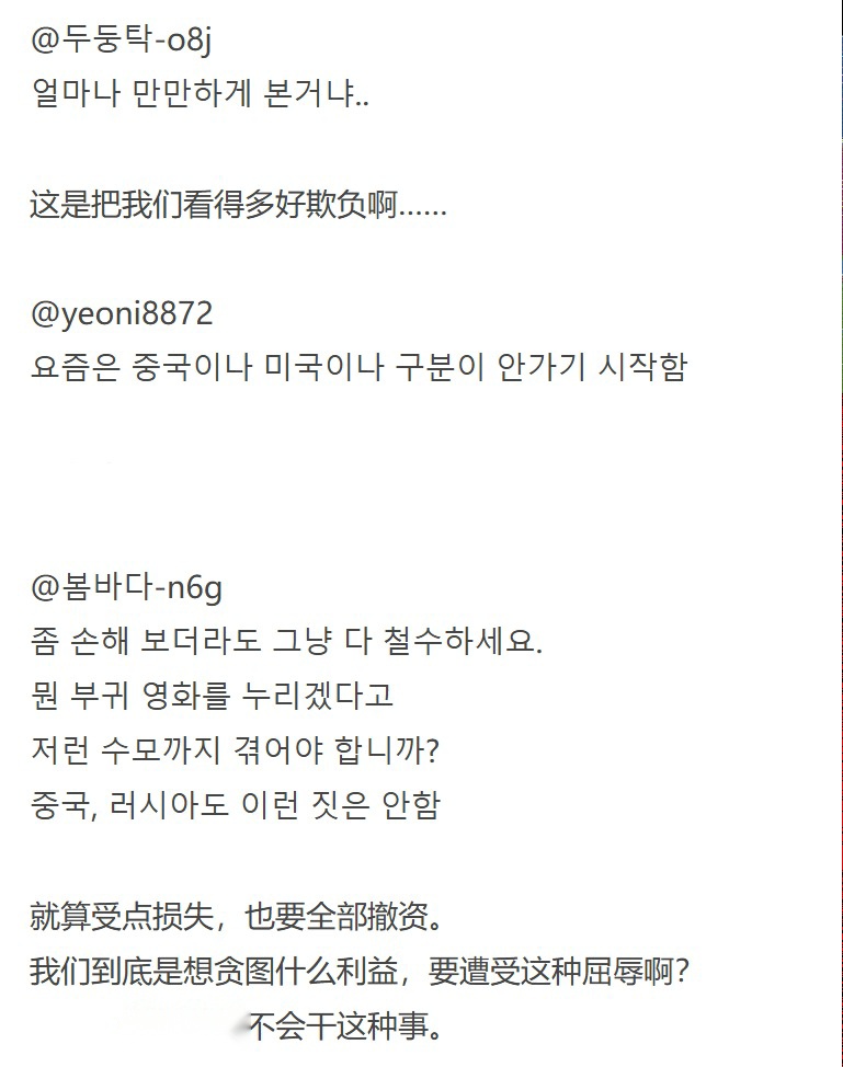 美国反移民第一枪先打韩国，韩国人破防了：美国这是抢劫！ (http://www.armanice.com/) 体育 第4张