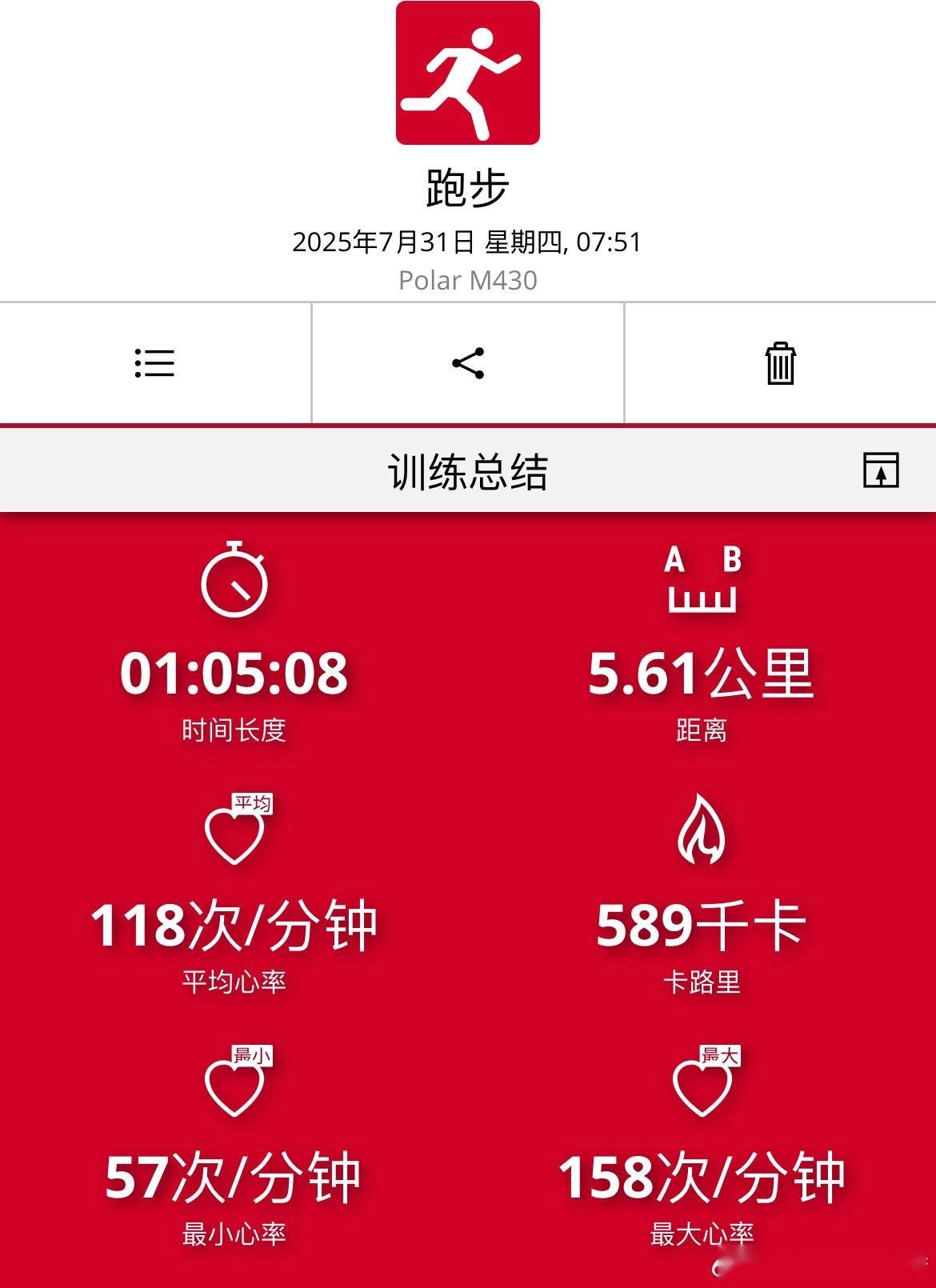 马宁：天要下雨我们无法决定，要把雨天变成难得的适应性训练