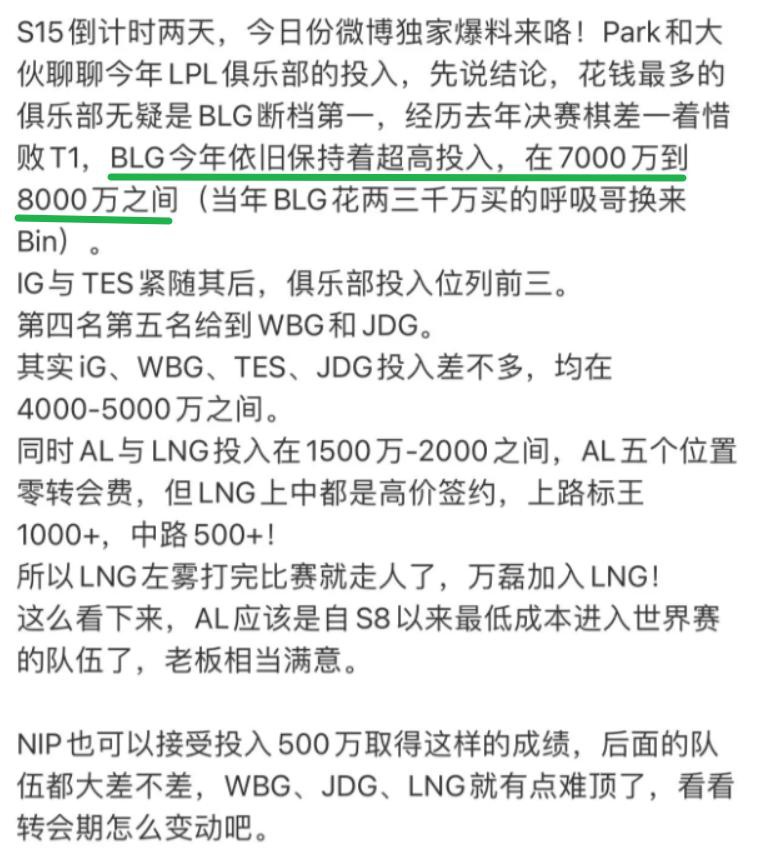BLG输给100T有多抽象？对手差点解散，上单还是临时救火的教练！ (http://www.armanice.com/) 体育 第3张