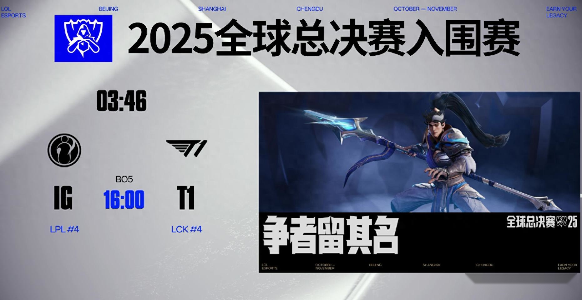 史上第一个17强诞生！T1怒斩IG晋级S15瑞士轮，Theshy已经疯魔 (http://www.armanice.com/) 体育 第1张