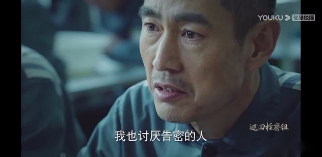 巡回检察组：隐藏很深的2大反派，待遇却千差万别，1讨厌1讨喜