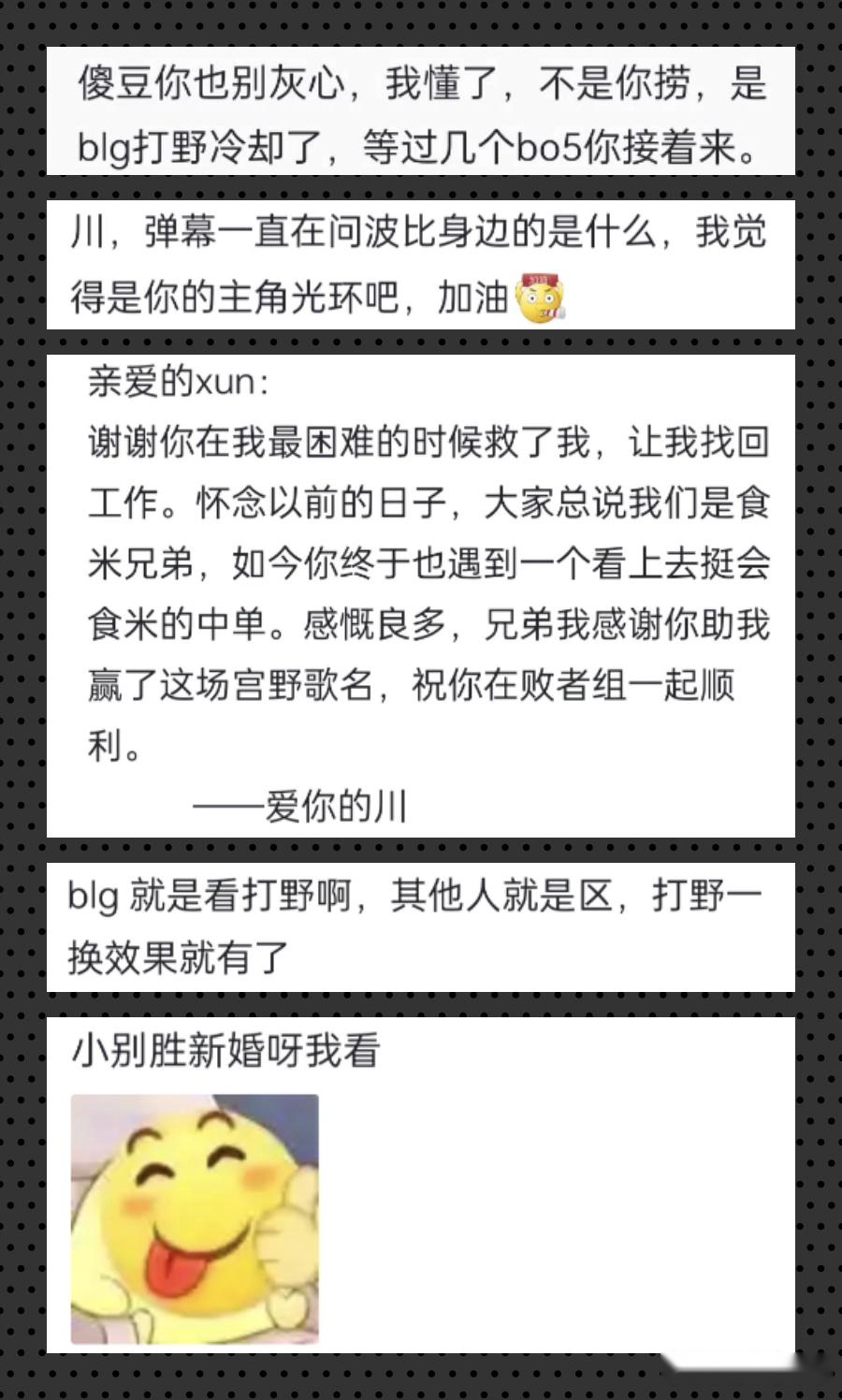 JDG被BLG让二追三，scout喜提全场最低分：找不到攻击词形容他了 (http://www.xuexiaoyu.cn/) abs 第4张