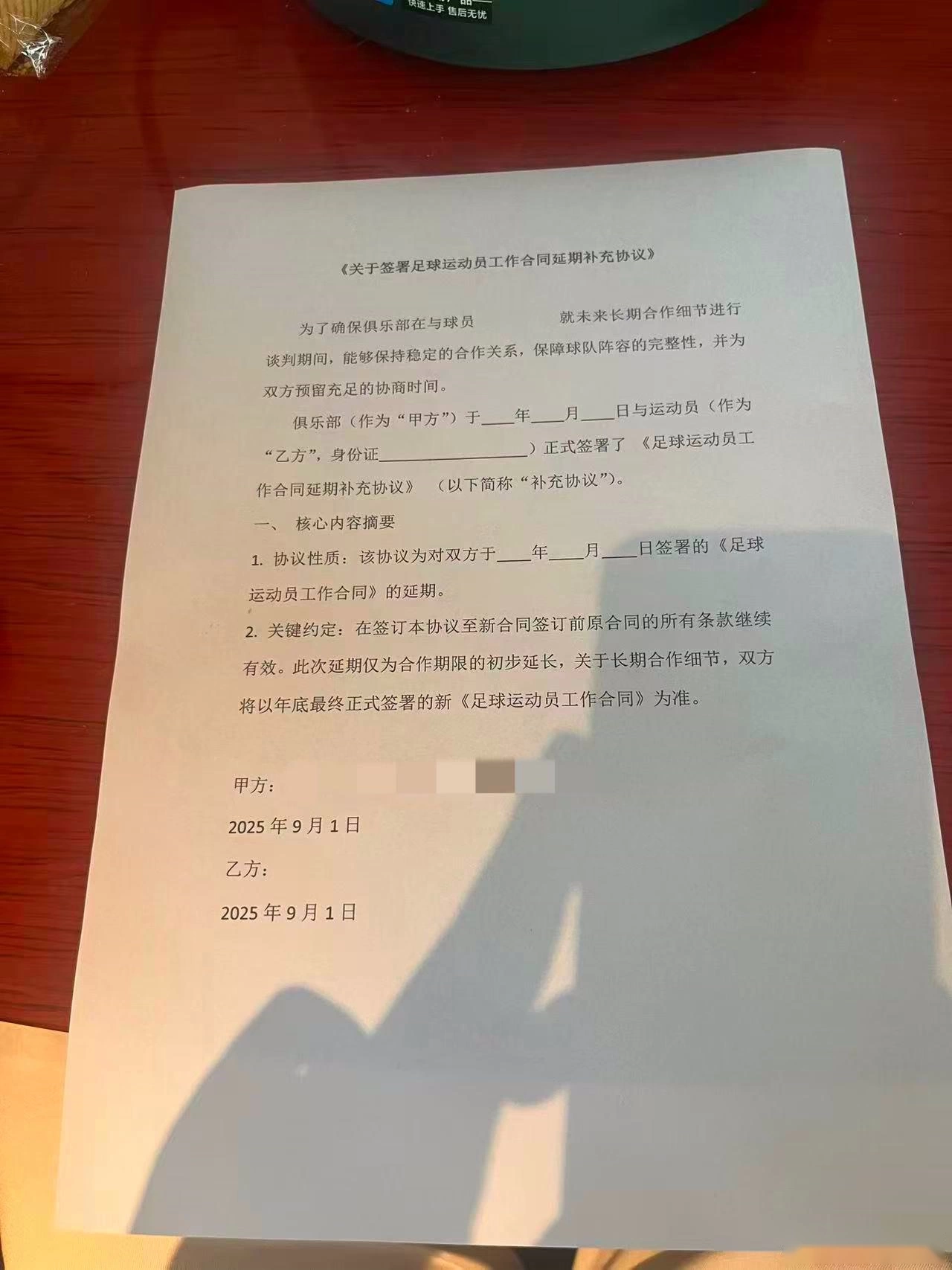 律师张冰：请球员们警惕合同延期补充协议陷阱，坚决不签！
