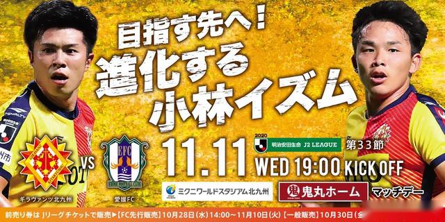 张磊：日乙4场福利包！德岛漩涡+金泽+北九州+长崎