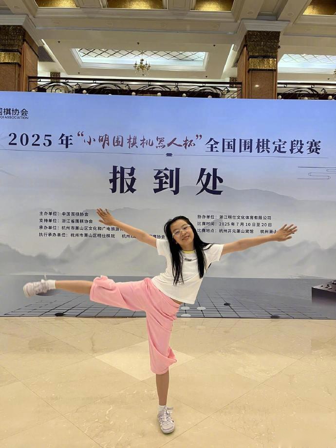 11岁浙江女棋童围棋定段成功，成中国最小的职业女棋手 (https://www.olegood.com/) 体育 第1张