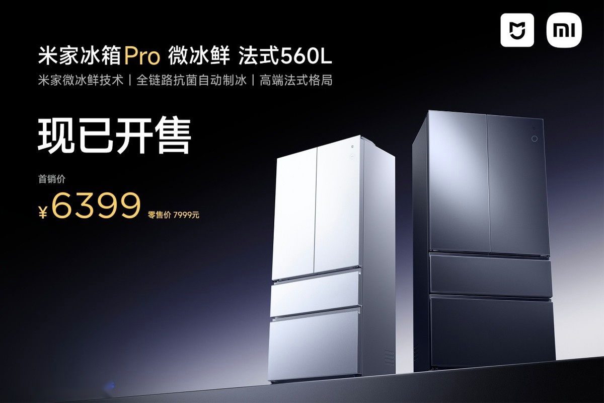 除了手机还有啥？小米发布会新品盘点，平板电视冰箱洗衣机上新 (http://www.armanice.com/) 体育 第5张