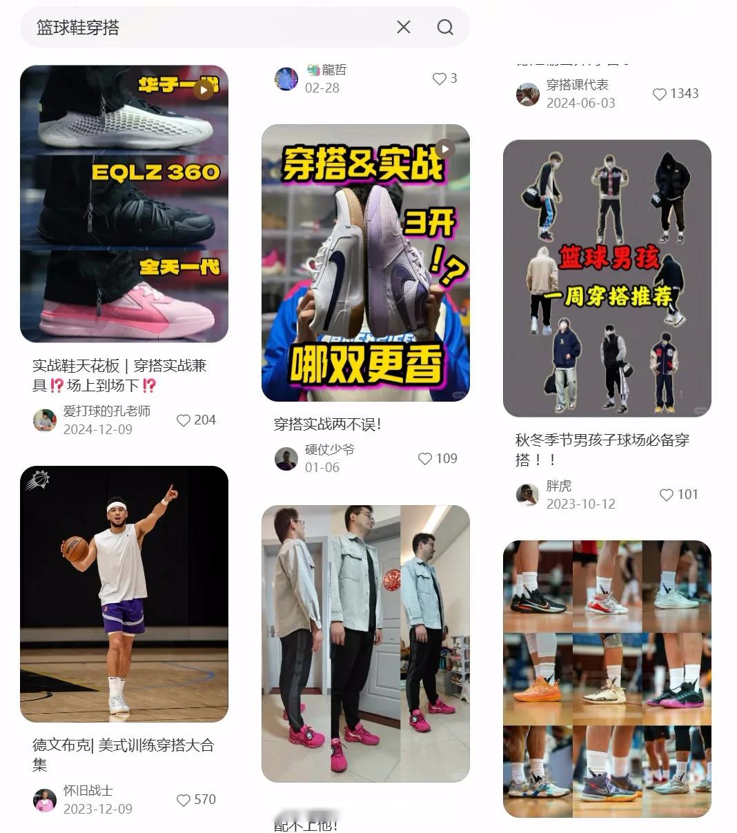 运动营销新时代，小红书如何助力品牌争夺“场景定义权”？ (http://www.armanice.com/) 体育 第7张
