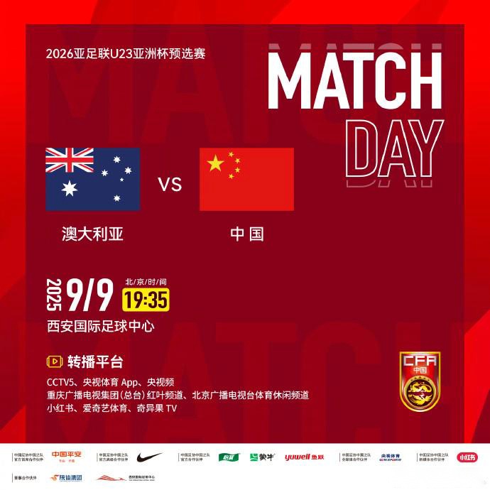 官方：CCTV5将转播U23国足VS澳大利亚U23 (http://www.tiidu.cn/) 娱乐 第1张