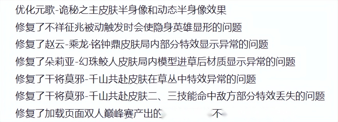 正式服9.4更新：程咬金加强起飞，全新皮肤上线，登录送好礼 (http://www.armanice.com/) 体育 第7张