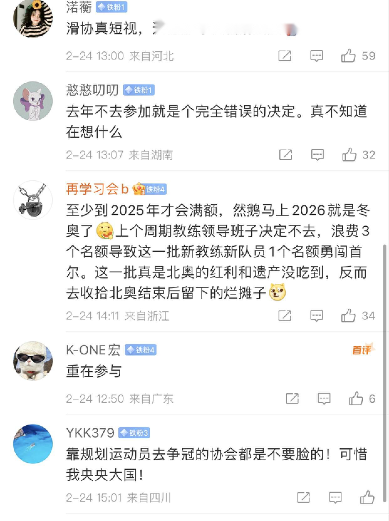 决策重大失误！中国短道速滑队世锦赛处境艰难，谁该承担责任？
