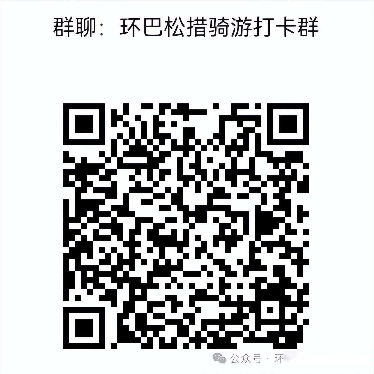 中国自行车运动（山系列）暨第十一届环巴松措山地越野赛开启报名 (http://www.busunion.cn/) xiami 第13张