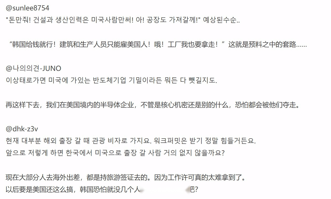 美国反移民第一枪先打韩国，韩国人破防了：美国这是抢劫！ (http://www.armanice.com/) 体育 第5张