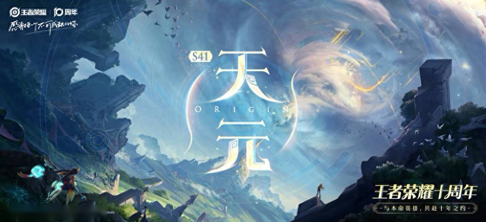正式服9.25更新：S41赛季开启，亚瑟赛季皮肤来袭，三位英雄重做 (http://www.armanice.com/) 体育 第1张