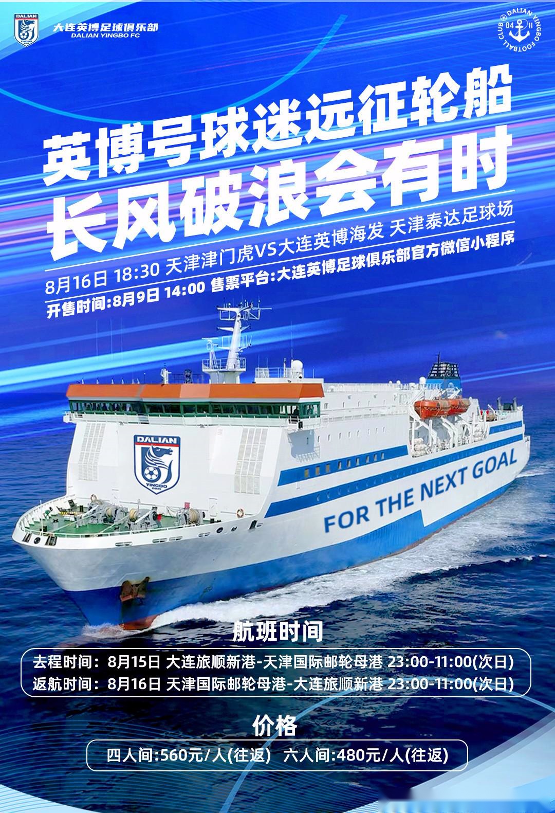 半岛晨报：英博再组庞大远征团，800余个舱位被球迷全部预订 (http://www.tiidu.cn/) 娱乐 第2张