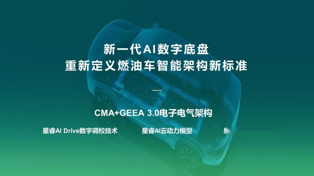 当燃油车学会卷智能，第四代博越L好看、好开、好智能 (http://www.dinkfamily.com/) 体育 第5张