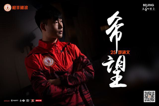 邓涵文、万厚良、王选宏、罗歆、韩轩正式加盟我俱乐部