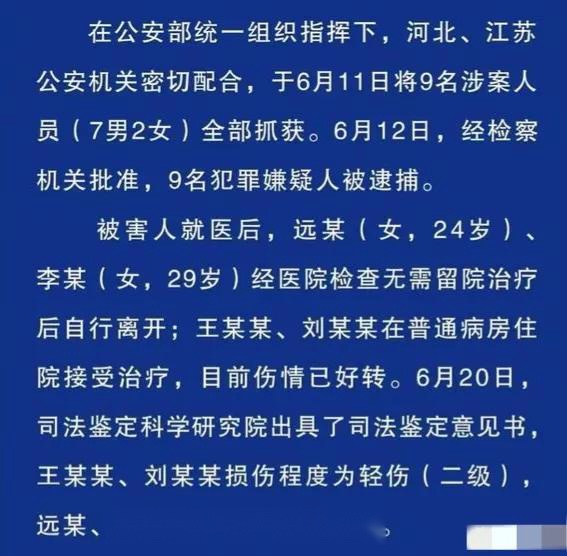 难逃法网！造谣者被找上门，陈继志插翅难逃，石家庄互殴警情通报