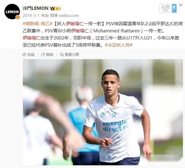 这位00后球员以光速堕落，但他没有放弃自己 (http://www.armanice.com/) 体育 第1张