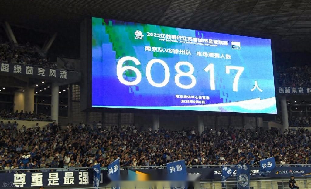 苏超的终极意义丨不懂球夜话 (http://www.busunion.cn/) 体育 第1张