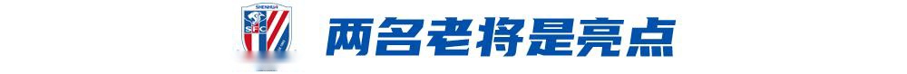 申花主场迎来久违胜利，争冠还有机会吗？ (http://www.busunion.cn/) 体育 第4张