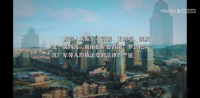 巡回检察组：大结局烂尾，米振东和冯森对峙乏力，三大看点全落空