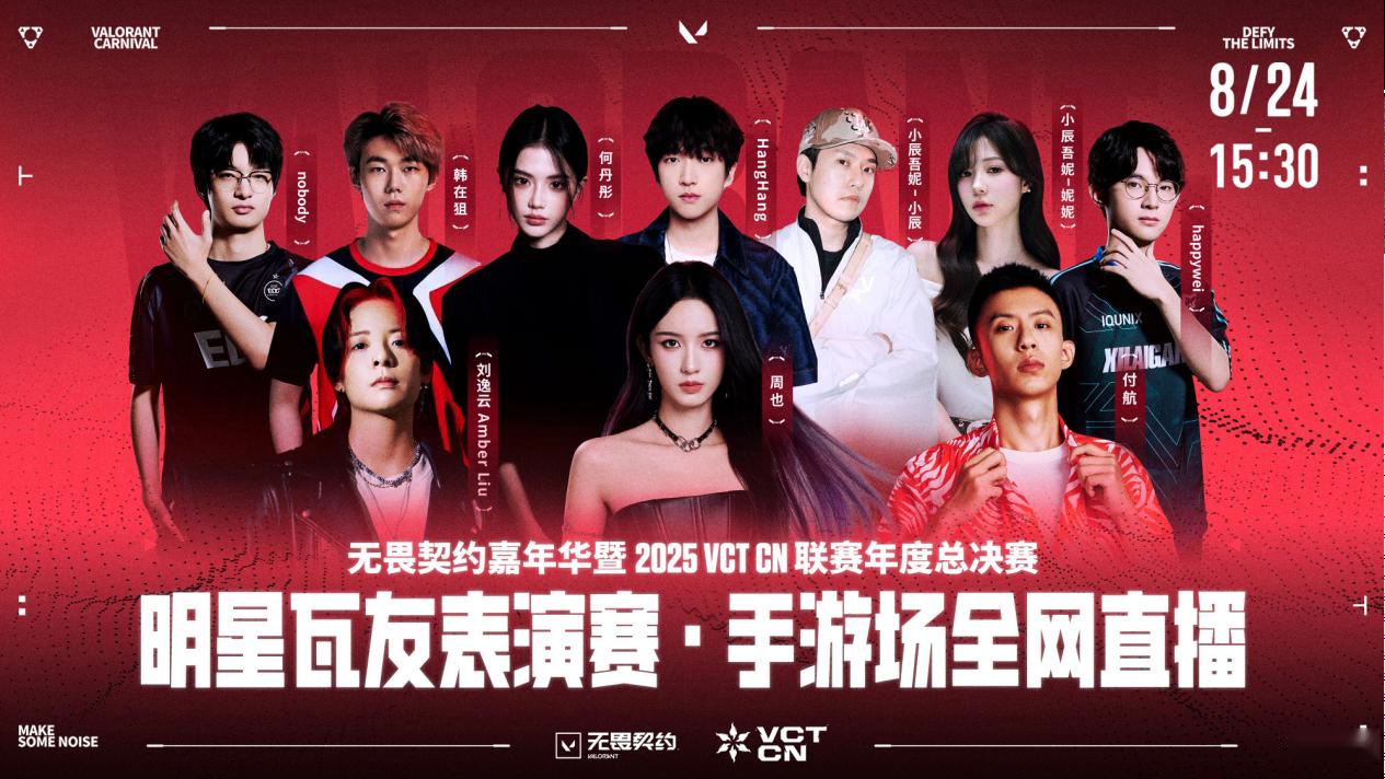 瓦能量引爆山城：《无畏契约手游》重庆嘉年华全记录 (http://www.jingganghuifeng.com.cn/) 体育 第7张