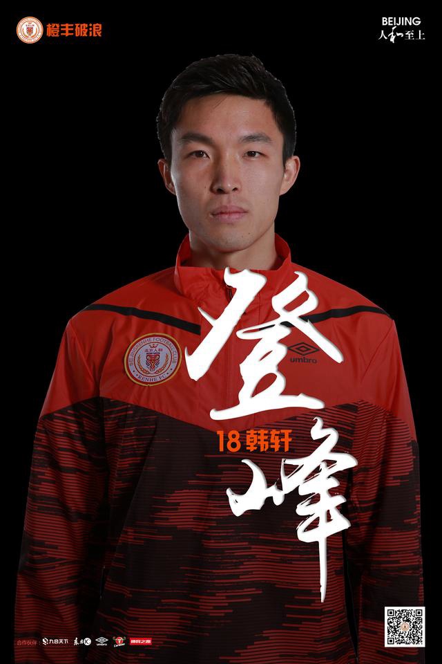 邓涵文、万厚良、王选宏、罗歆、韩轩正式加盟我俱乐部