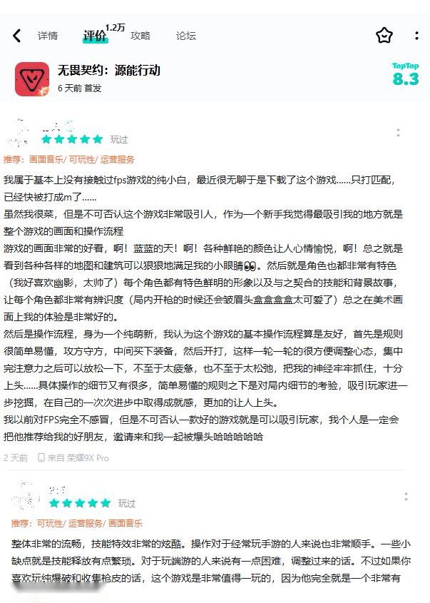 瓦能量引爆山城：《无畏契约手游》重庆嘉年华全记录 (http://www.jingganghuifeng.com.cn/) 体育 第10张