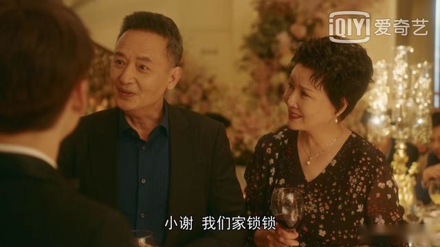 流金岁月：发现漏洞！锁锁和谢宏祖的婚礼上，别再自圆其说了