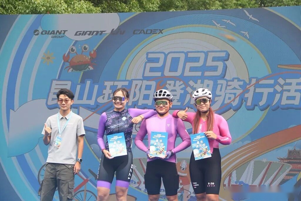 车迷的聚会 | 2025捷安特环阳澄湖骑行活动 (http://www.armanice.com/) 体育 第51张