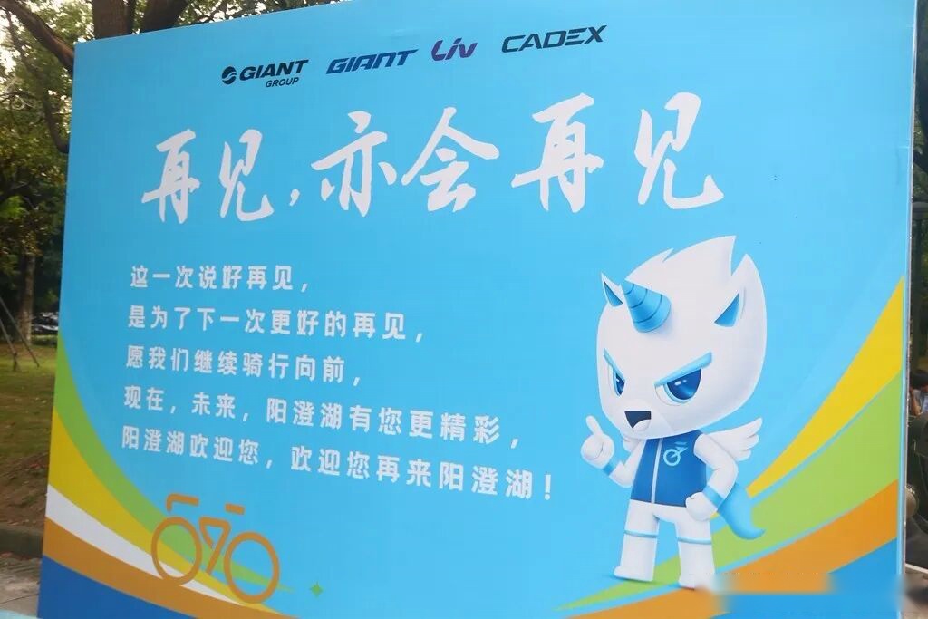 车迷的聚会 | 2025捷安特环阳澄湖骑行活动 (http://www.armanice.com/) 体育 第55张