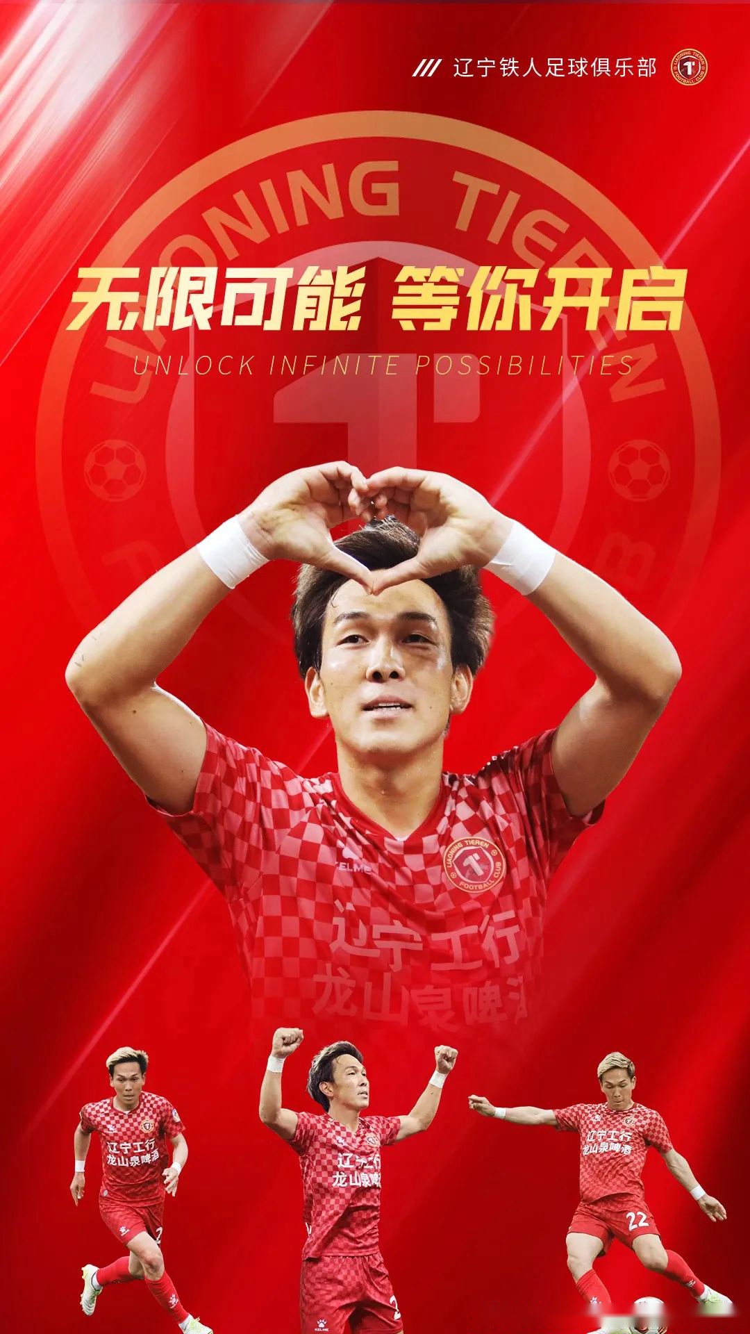 专访邦本宜裕：希望在中国一直踢下去，就在辽宁铁人队 (http://www.jingganghuifeng.com.cn/) 体育 第7张