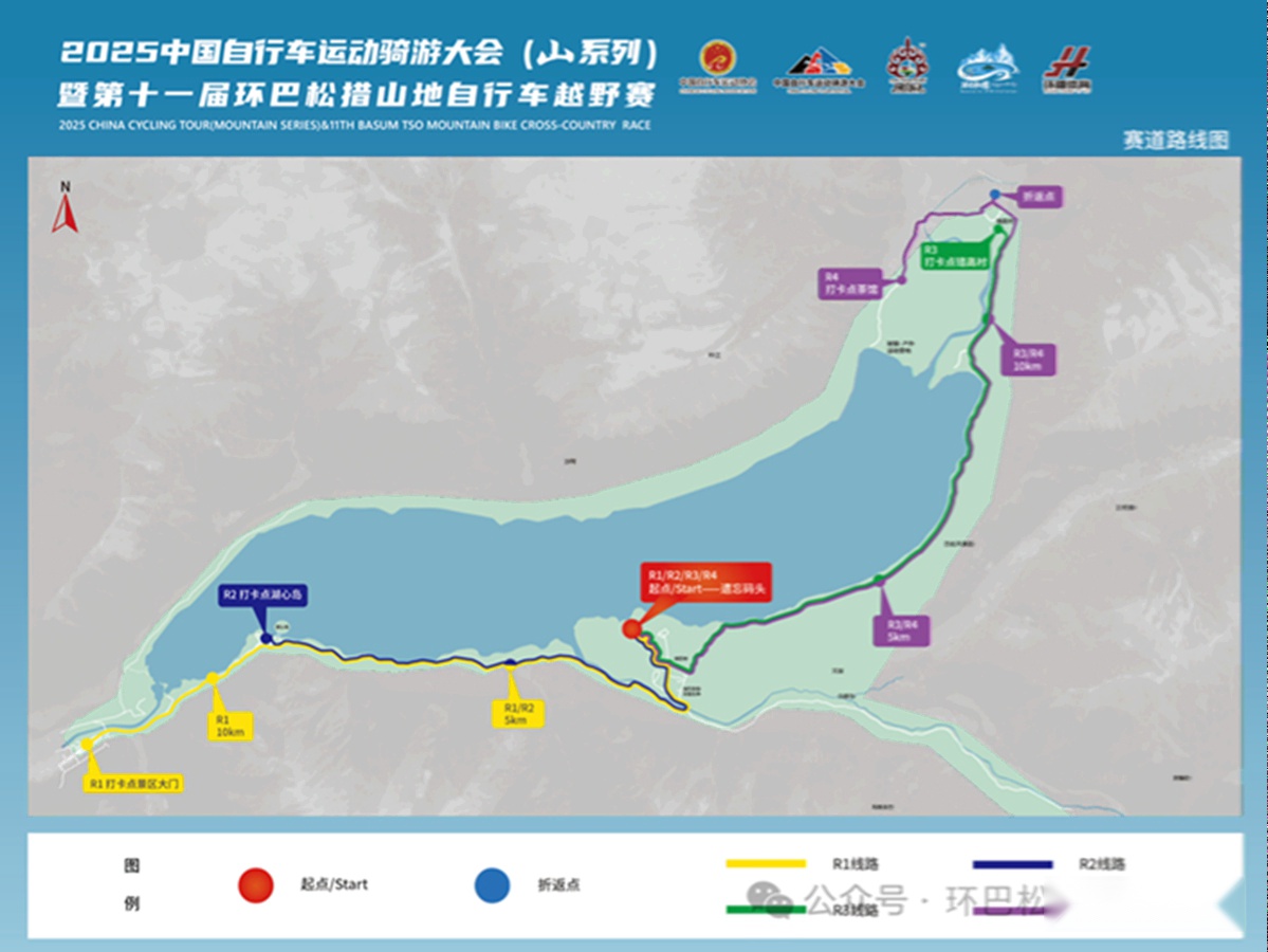中国自行车运动（山系列）暨第十一届环巴松措山地越野赛开启报名 (http://www.busunion.cn/) xiami 第7张