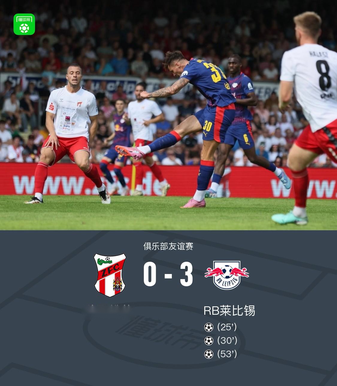 莱比锡3-0穆瑟维茨，奥蓬达、迪奥曼德破门，哈维-西蒙斯建功 (http://www.tiidu.cn/) 娱乐 第1张