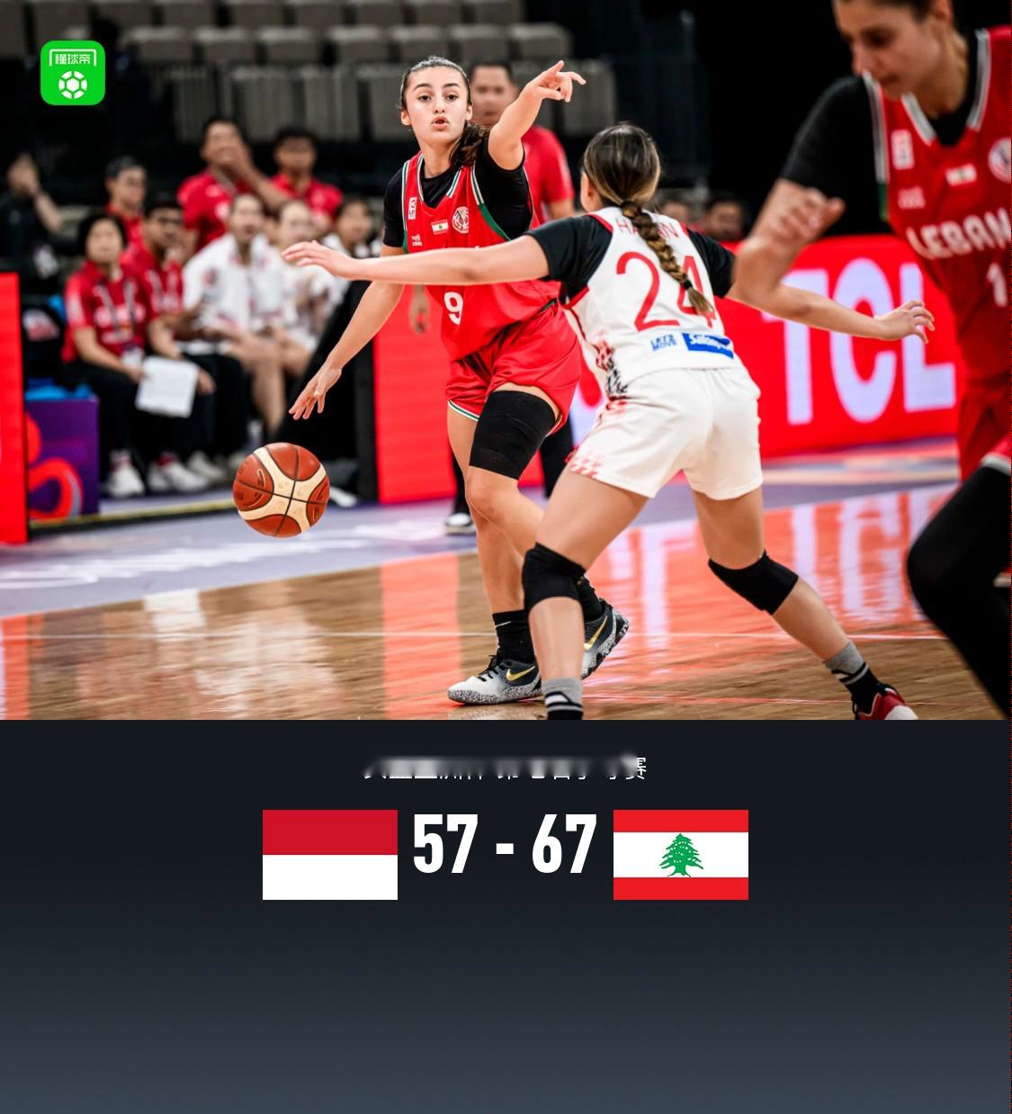 黎巴嫩女篮67-57印尼女篮夺得第7，丽贝卡-艾克利26+5+5 (http://www.jingganghuifeng.com.cn/) 体育 第1张