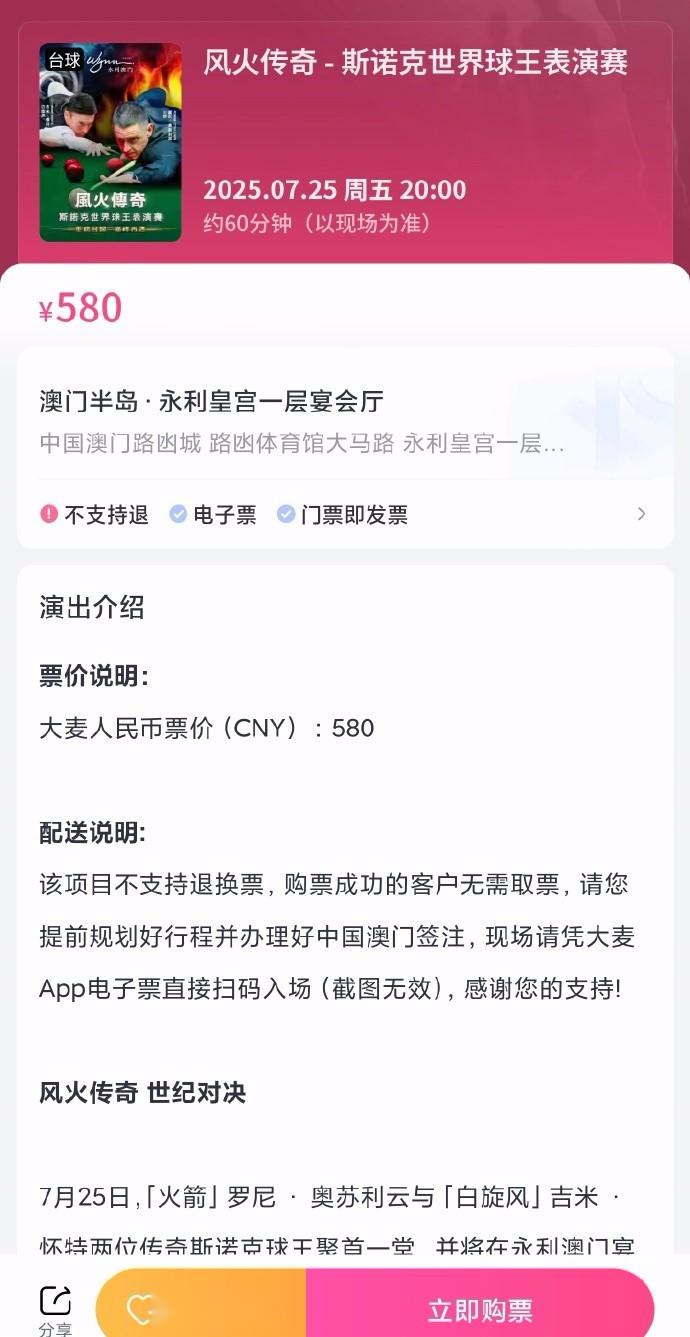 奥沙利文将参加澳门表演赛，今年4月曾称两年内谢绝商业表演 (http://www.jingganghuifeng.com.cn/) 体育 第2张