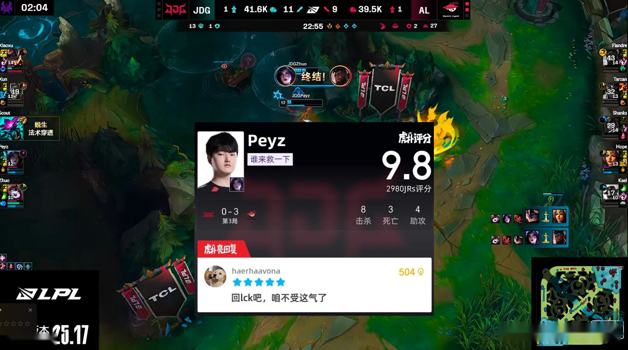 JDG惨遭AL零封，冒泡赛再遇WBG！网友为Peyz鸣不平：这群队友不配 (http://www.zjmmc.cn/) hsti 第2张