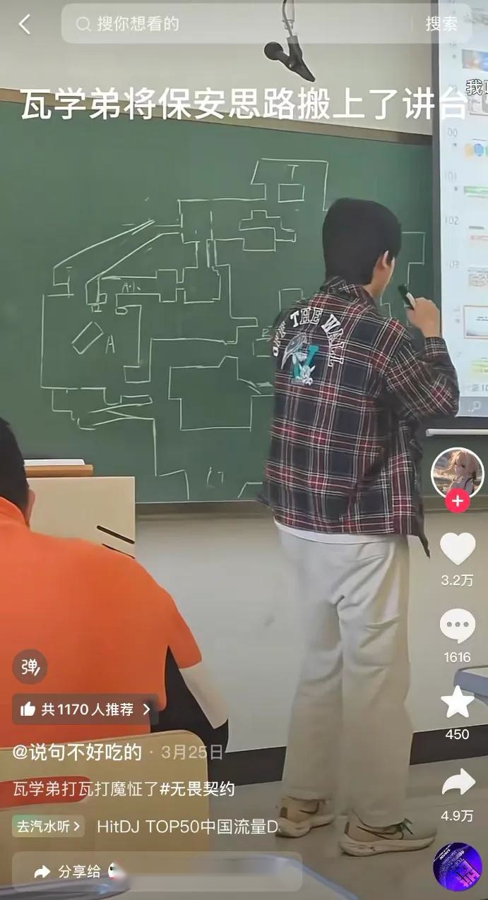 聊一聊当代大学生的“瓦式”生活 (http://www.busunion.cn/) xiami 第6张