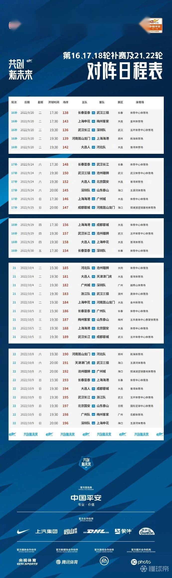 上海海港主场逆转取胜点燃球迷热情