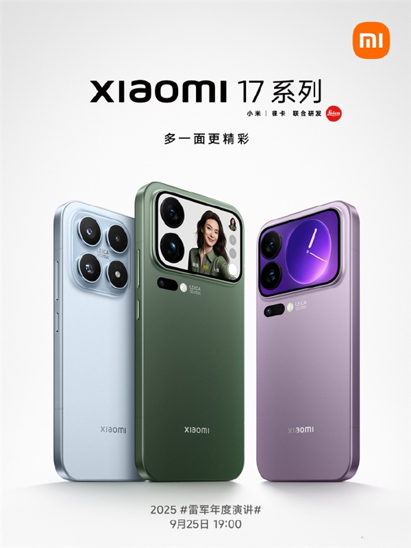 小米17系列公布外观等更多细节，五大疑问等待解开 (http://www.busunion.cn/) 体育 第5张