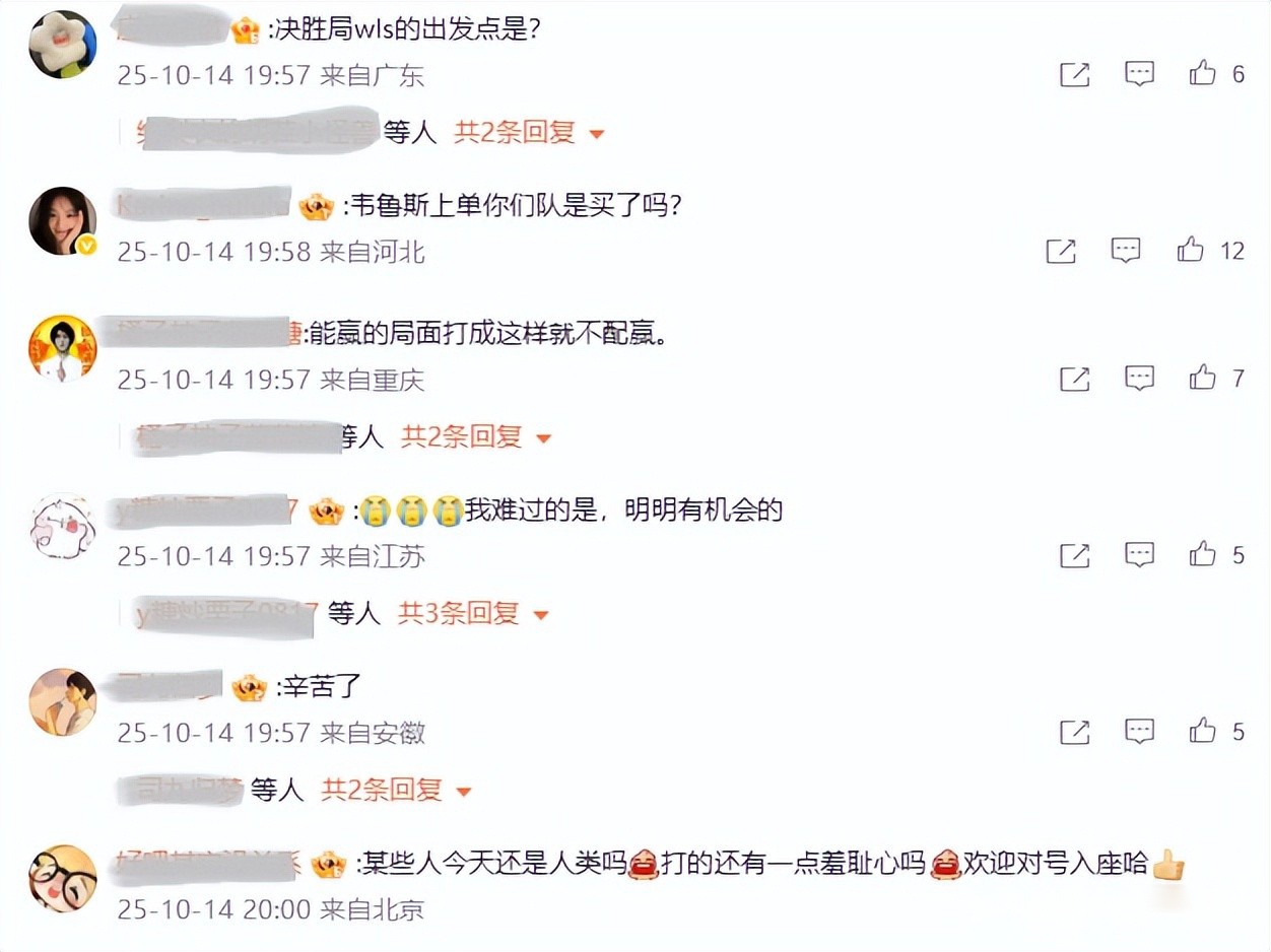 IG结束S15世界赛，官博炸了！粉丝怒斥theshy：没有羞耻心 (http://www.tiidu.cn/) 娱乐 第2张