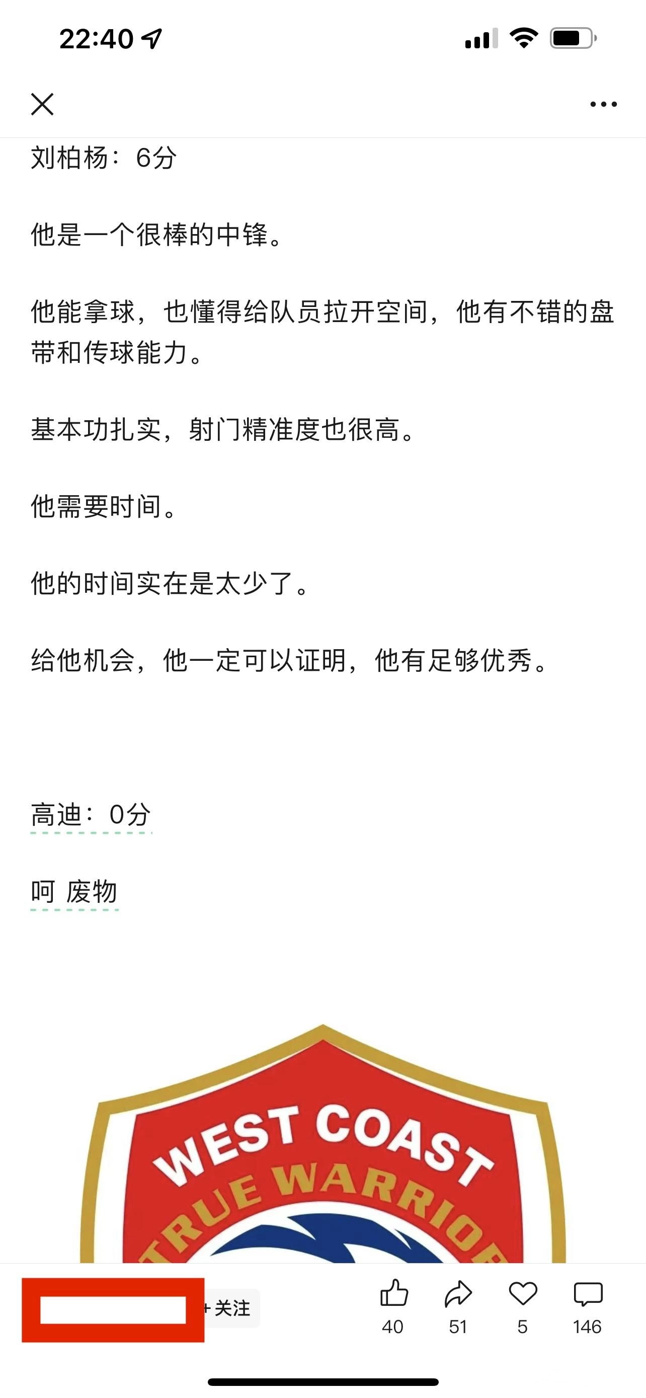 高迪回击批评：不好意思，“废物”再一次帮助球队取得了分数