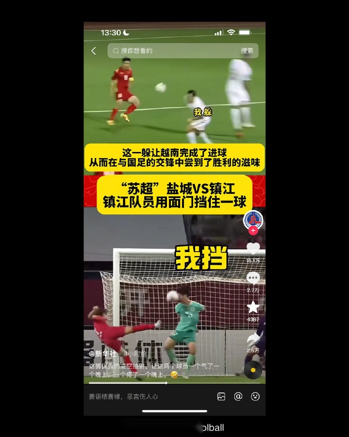 苏超的终极意义丨不懂球夜话 (http://www.busunion.cn/) 体育 第5张