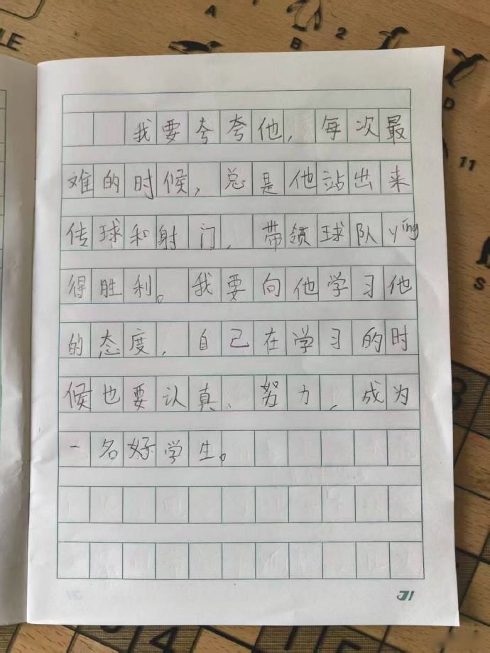 申花小球迷写作文夸吴曦：他是一位领袖，是年轻球员的榜样 (http://www.tiidu.cn/) 娱乐 第4张