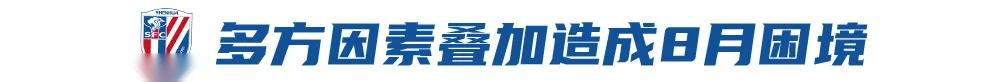 上海申花：痛定思痛后，需要寻求一些改变 (http://www.busunion.cn/) 体育 第3张