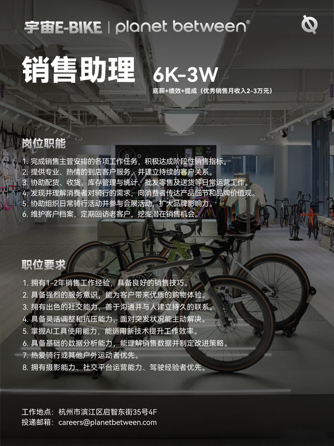 宇宙E-BIKE招聘：爱骑行，就在行业里留下你的痕迹。 (http://www.zjmmc.cn/) hsti 第8张