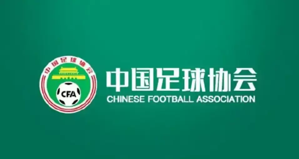 足协官方：为落实兴奋剂检查工作 实施运动员行踪信息管理办法