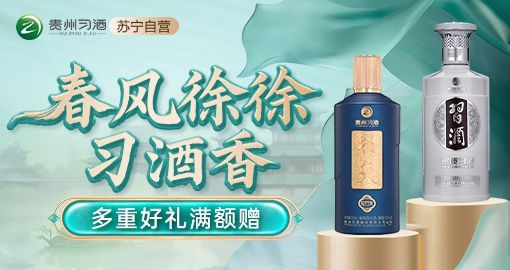 君品习酒价格_报价_促销_图片_多少钱-苏宁易购手机版