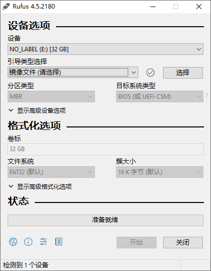 图片[3]-飞牛NAS安装图文教程-小昂裕的百宝库